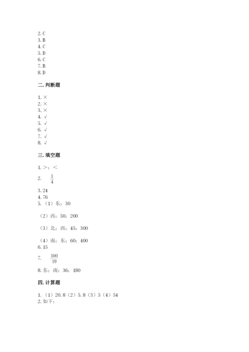 人教版六年级上册数学期中考试试卷含答案【巩固】.docx