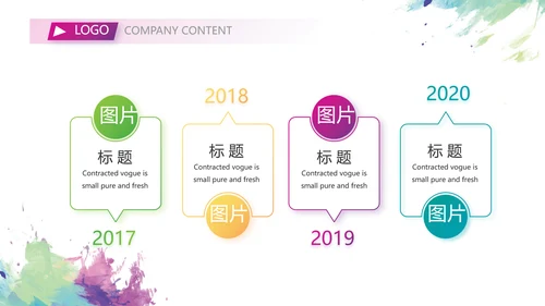 莫兰迪风格少代会主题班会动态ppt