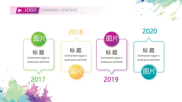 莫兰迪风格少代会主题班会动态ppt
