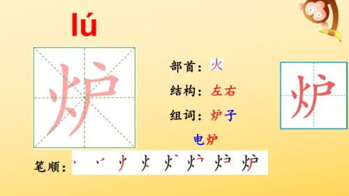 8 古诗二首 登鹳雀楼   课件