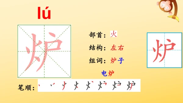 8 古诗二首 登鹳雀楼   课件