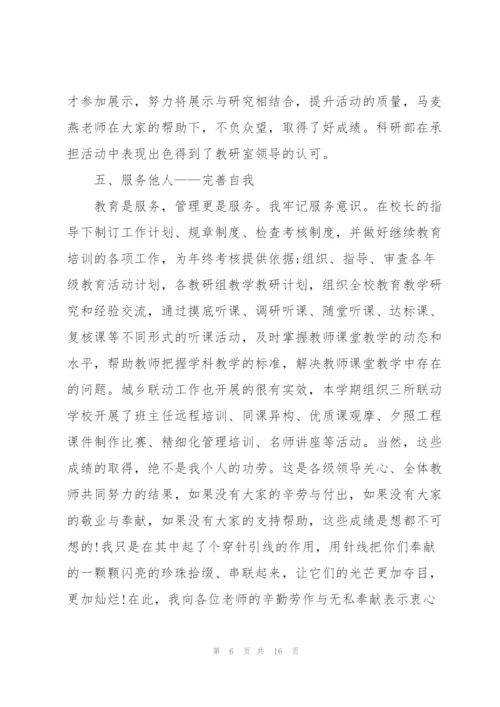 教师工作纪律述职报告.docx