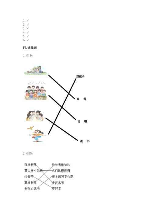 最新部编版二年级上册道德与法治期中测试卷附答案ab卷.docx