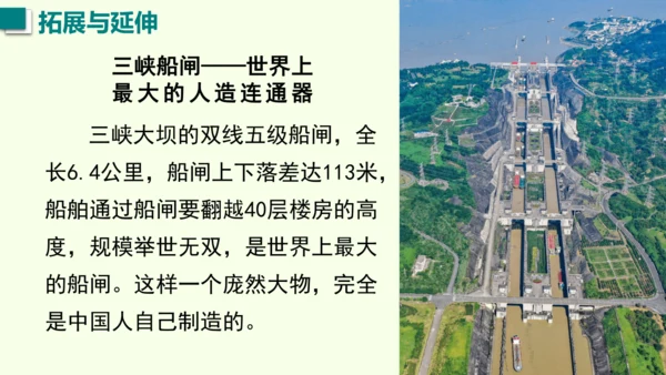 人教版（2024）物理八年级下册9.2液体的压强课件（46张PPT)