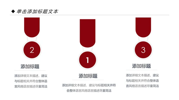 法律服务律师事务所法律法学PPT模板