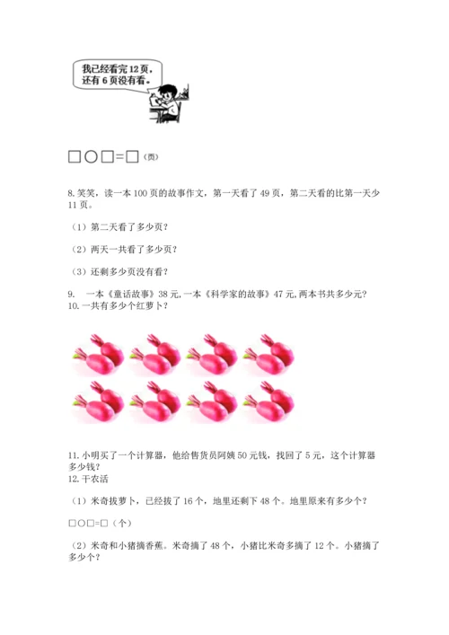 小学二年级上册数学应用题100道附参考答案【名师推荐】.docx