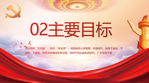红色大气共青团年终工作总结PPT动态模板