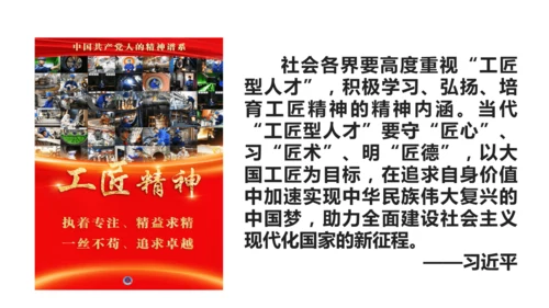 13.2在奉献中成就精彩人生 课件(共18张PPT)