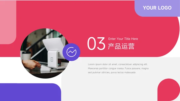 粉紫个性实用公司宣传画册PPT模板