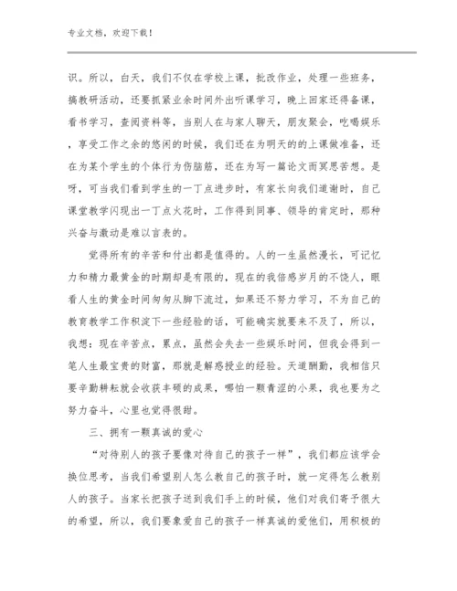 教师心得体会优选范文21篇.docx