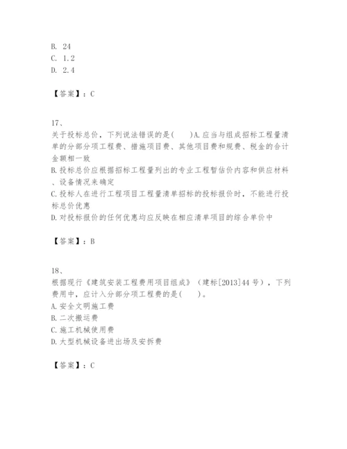 2024年一级建造师之一建建设工程经济题库含答案（完整版）.docx