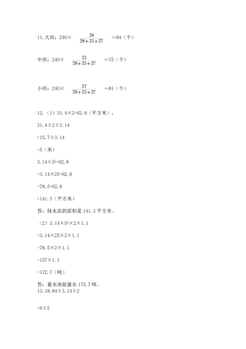 小升初数学应用题50道（易错题）.docx