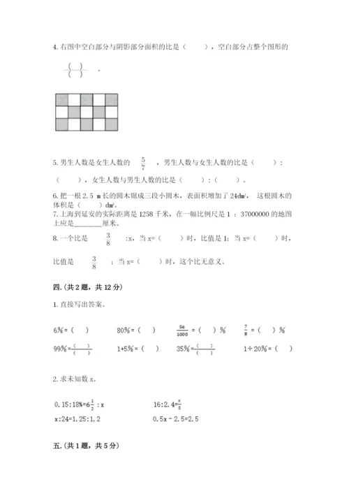 浙教版数学小升初模拟试卷【能力提升】.docx