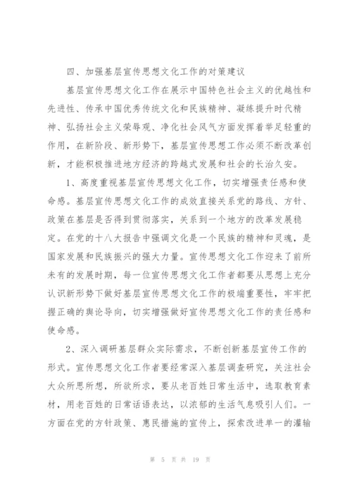 思想方面存在的不足.docx