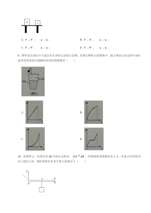 小卷练透河南郑州桐柏一中物理八年级下册期末考试专题练习B卷（解析版）.docx