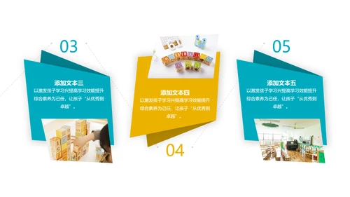 幼儿童托儿小学教育培训机构宣传PPT模板