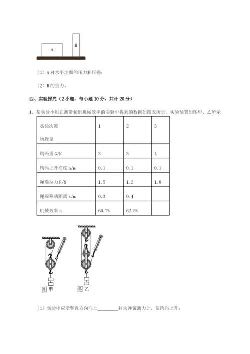 专题对点练习山西太原市育英中学物理八年级下册期末考试难点解析试题（含详细解析）.docx