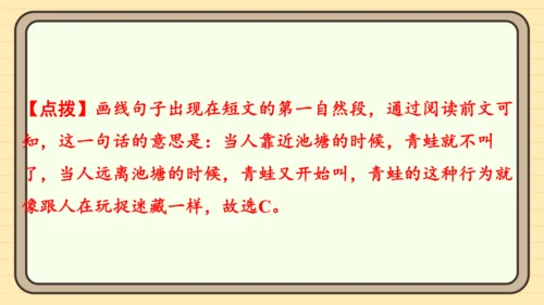 统编版语文二年级上册主题八  走进乡村 阅读与写作指导课件