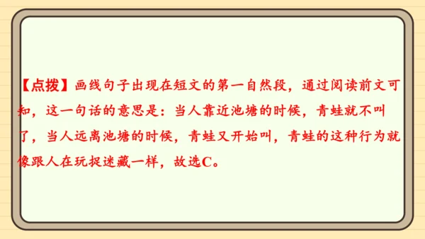 统编版语文二年级上册主题八  走进乡村 阅读与写作指导课件