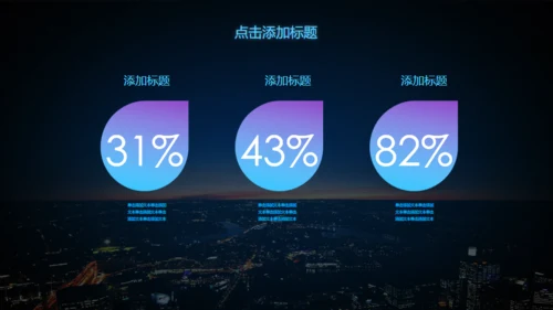 APP移动互联网项目开发上线通用PPT模板