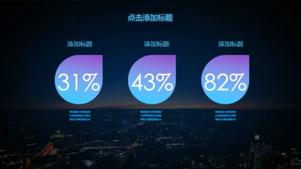 APP移动互联网项目开发上线通用PPT模板