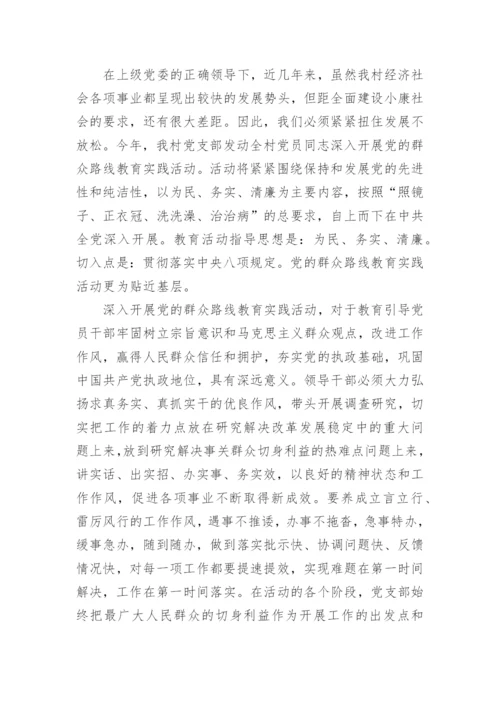 村支部书记庆七一讲话稿精彩篇.docx