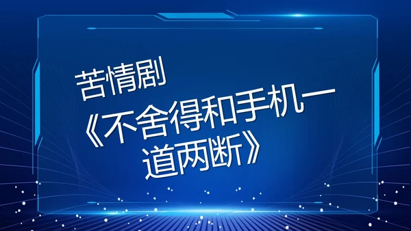 蓝色紫色粉色炫彩酸性梦幻渐变开学快闪开场秀新学期新征程PPT开学第一课开学