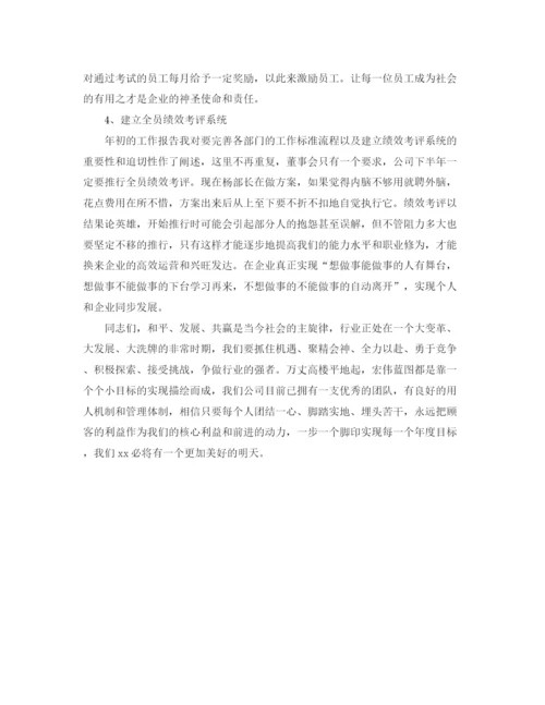 精编之公司上半年的工作总结范文.docx