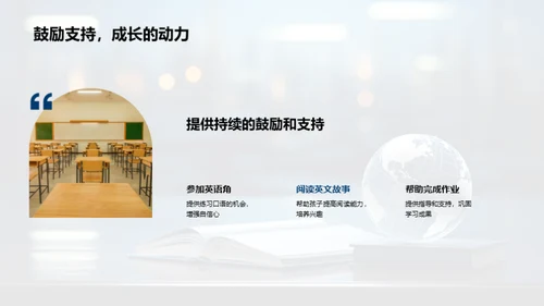 小学生英语学习之道