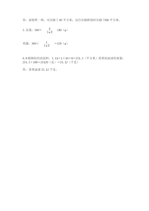 小升初六年级期末测试卷含答案（培优b卷）.docx