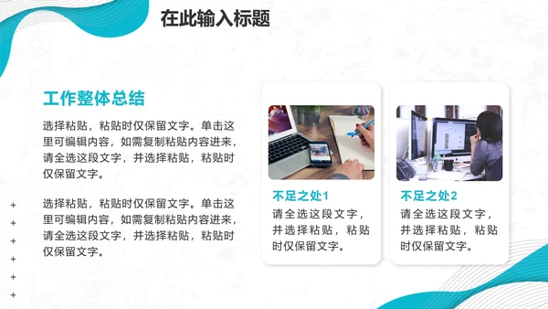 简约几何蓝色波浪商务工作PPT模板