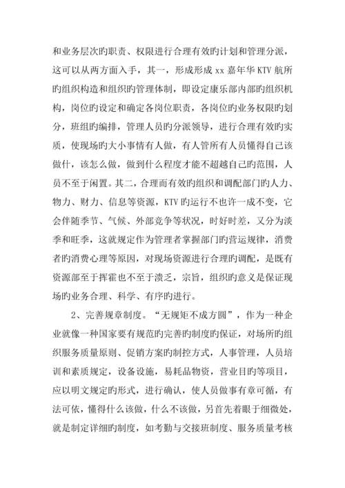 酒店员工工作总结与计划三篇.docx