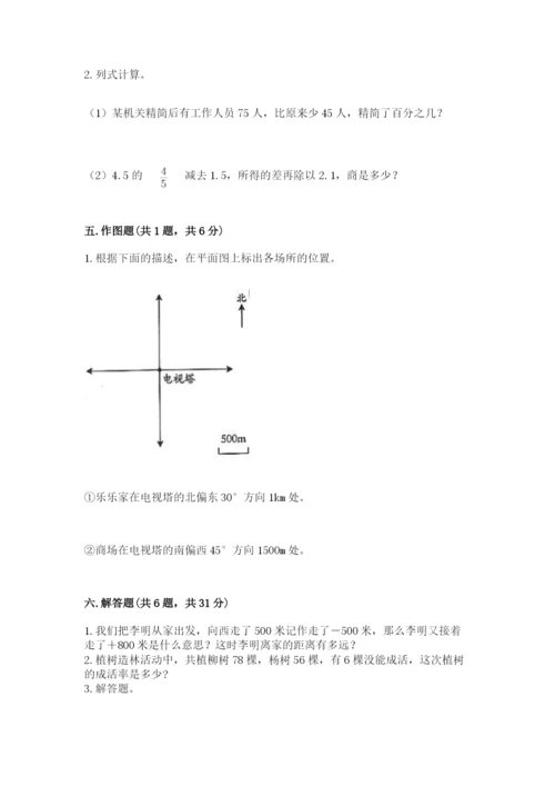 小升初数学期末测试卷汇编.docx