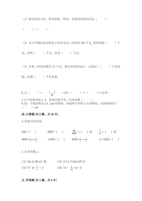 北京版小学六年级下册数学期末综合素养测试卷【达标题】.docx