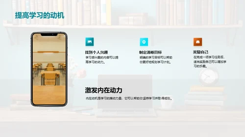 学习升级攻略