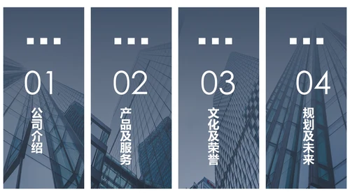 稳重大气公司简介企业宣传公司推广PPT模板
