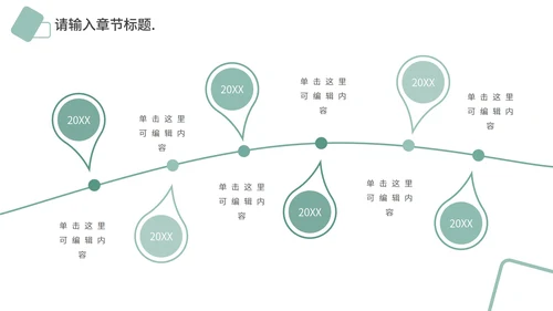 时尚简约工作总结PPT模板