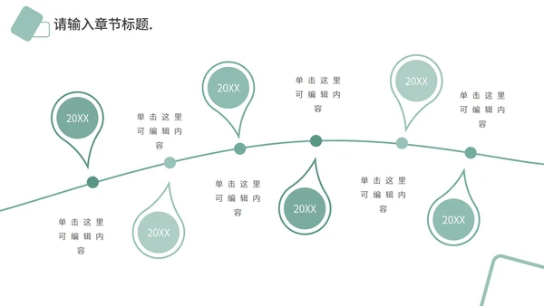 时尚简约工作总结PPT模板