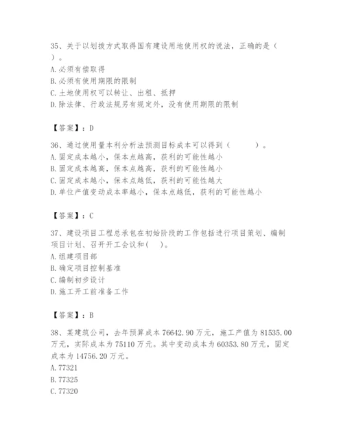 2024年初级经济师之初级建筑与房地产经济题库（有一套）.docx
