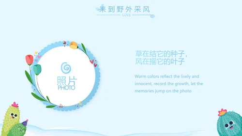 蓝色卡通可爱小鲸鱼班干部竞选小升初个人简历自我介绍动态PPT模板