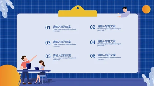 蓝色卡通风扁平工作总结汇报PPT模板