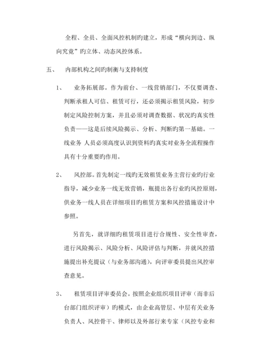 租赁公司各项管理制度.docx