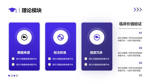 长春花蓝简约风通用学习总结PPT模板