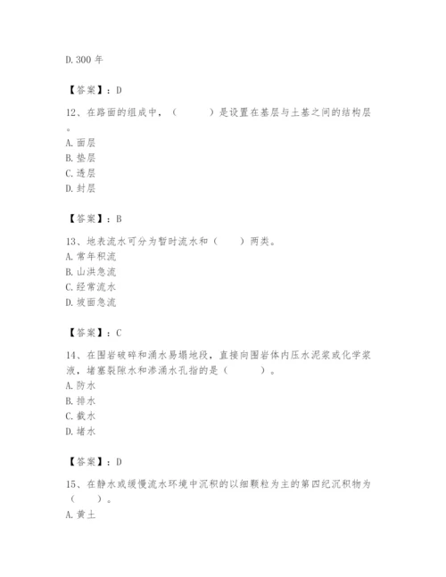 2024年一级造价师之建设工程技术与计量（交通）题库带答案（b卷）.docx