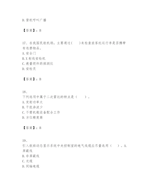 2024年一级建造师之一建民航机场工程实务题库附完整答案（名师系列）.docx