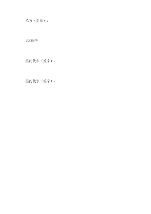 与北大荒企业合作协议