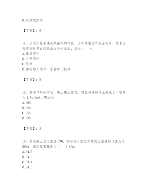 2024年一级建造师之一建港口与航道工程实务题库完美版.docx