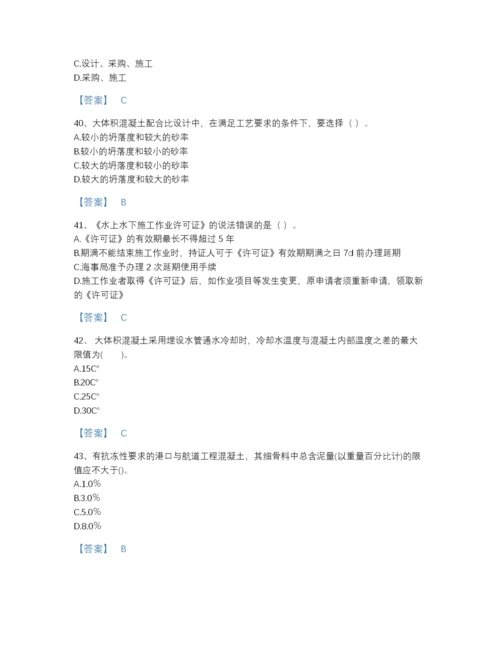 2022年山东省一级建造师之一建港口与航道工程实务自测预测题库(精品带答案).docx