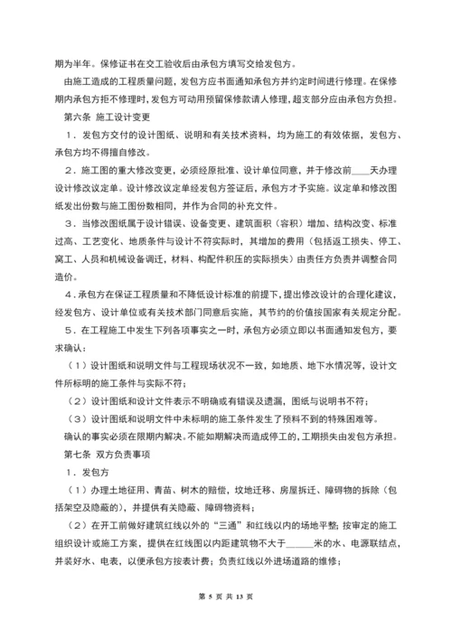 建筑安装工程承包合同(2).docx