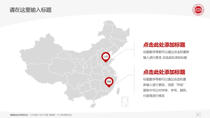 泉州师范学院课题学术汇报毕业论文答辩通用PPT模板